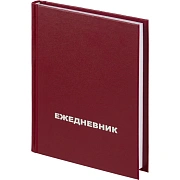 Ежедневник недатированный бордо,А6,105х140мм