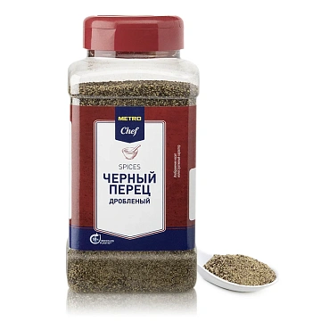 Приправа Metro Chef черный перец, дробленый, 500г