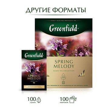 Чай Greenfield Spring Melody черный фольгир.25пак/уп 0525-10