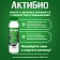 Йогурт питьевой Актибио чернослив 1.5%, 260г