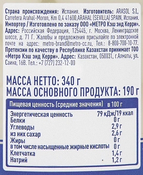 METRO Chef Луковки в винном уксусе, 340г