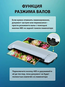 Ламинатор Cactus CS-LAB-A4400 A4, 80-125мкм, 40см/мин