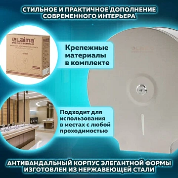 Диспенсер для туалетной бумаги LAIMA PROFESSIONAL BASIC (Система T2) малый, нержавеющая сталь, матов