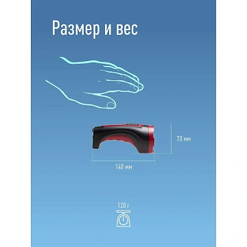 Фонарь светодиодный КОСAccu101W, 1 светодиод.