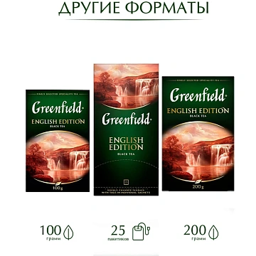 Чай GREENFIELD 'English Edition' черный цейлонский, 100 пакетиков в конвертах по 2 г, 1383-09