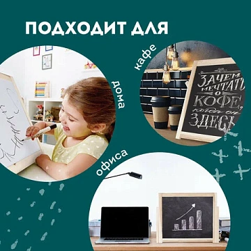 Доска двустороняя для мела и маркеров (35х41 см), настольная, подставка, черная/белая, ПИФАГОР, 2368