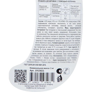 Гель для стирки Luscan Свежесть цветов 1л