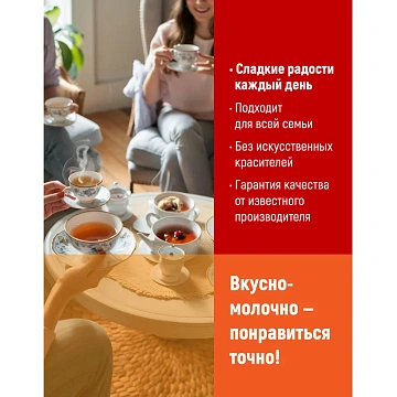Конфеты Коровка, 180г