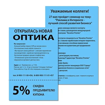 Бумага цветная BRAUBERG, А4, 80 г/м2, 500 л., интенсив, синяя, для офисной техники, 115214