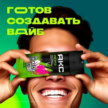 Дезодорант аэрозольный 150 мл, АКС 'Эпик Фреш', усиленная защита, грейпфрут и кардамон
