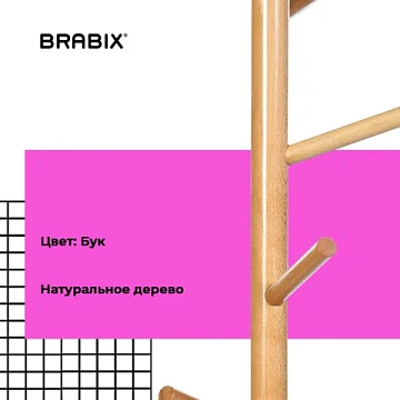 Вешалка-стойка BRABIX 'CR-1906' на мраморном диске, металл белый/дерево бук, 6 крючков, 606440