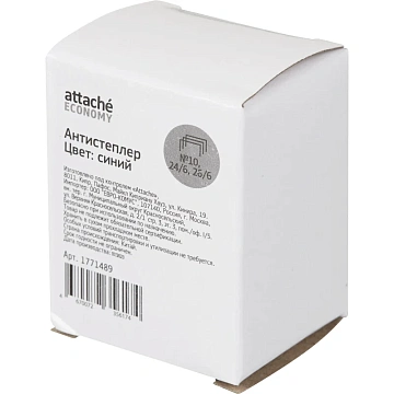 Антистеплер для скоб N10, 24/6, 26/6, синий