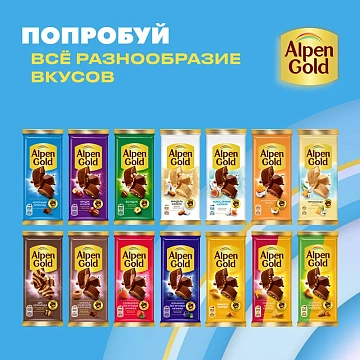 Шоколад молочный Alpen Gold 80г
