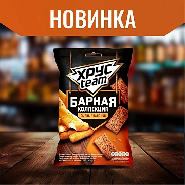 Сухарики Хрусteam Барные сырные палочки, 70г