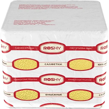 Салфетки сервировочные Roshy 33х33см, желтые, 1 слой, 250шт