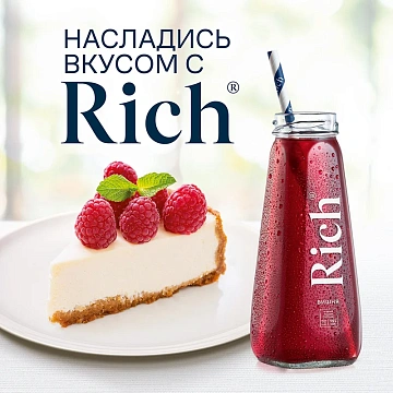 Нектар RICH 0,2 л, вишня, подходит для детского питания, стеклянная бутылка, 1714901