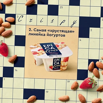 Йогурт Epica Crispy клубника кокос 7.3%, 138г