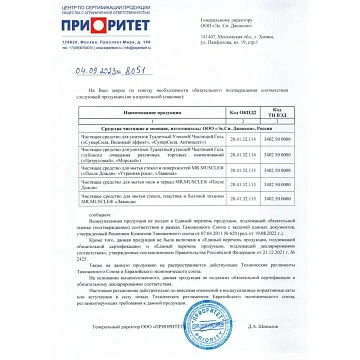 Средство для уборки туалета 500 мл, ТУАЛЕТНЫЙ УТЕНОК Супер Сила 'Видимый Эффект', 696888