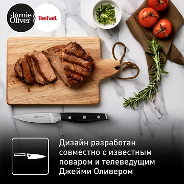 Нож для овощей Tefal Home Cook Jo, 9см
