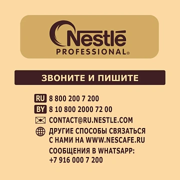 Кофе молотый в растворимом NESCAFE 'Gold' 900 г, сублимированный, 12348493