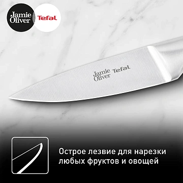 Нож для овощей Tefal Home Cook Jo, 9см