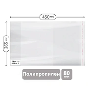 Обложка 265*450 для учебн. и раб.тетр. 'Школа России' 1-4кл, учебн.старших кл. издат.Просвещение,Экзамен, ПП 80мкм, унив. с клеевым краем, ArtSpace,ШК