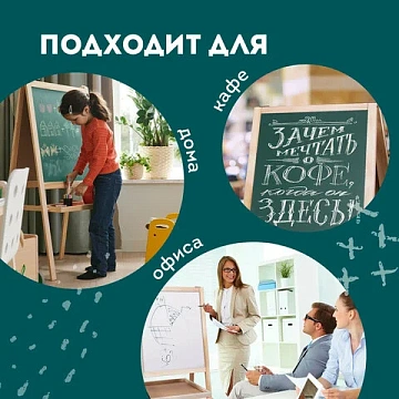 Доска-мольберт двусторонняя для мела и магнитно-маркерная 545х650 мм, зеленая/белая, РОССИЯ, BRAUBER
