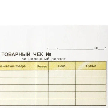 Товарный чек 2-слойный самокопирующийся, А6 100х147 мм, КОМПЛЕКТ 5 книжек по 50 шт., STAFF, 130288