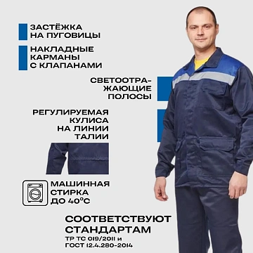 Куртка летняя муж. л03-КУ синий. (р.60-62) 158-164