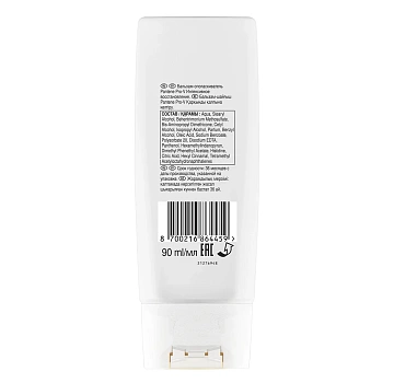Бальзам-ополаскиватель Pantene Pro-V Интенсивное восстановление, 90мл