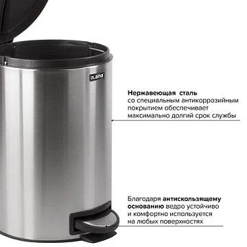 Ведро мусорное с педалью 12 литров 'Modern', МАТОВОЕ, нержавеющая сталь, со съемным внутренним ведро