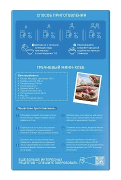 Хлопья Мистраль гречневые, 400г