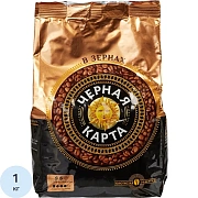 Кофе в зернах ЧЕРНАЯ КАРТА 1 кг