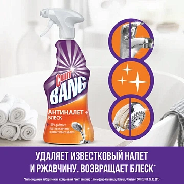 Чистящее средство 750 мл, CILLIT BANG 'Антиналет + Блеск', универсальное, распылитель