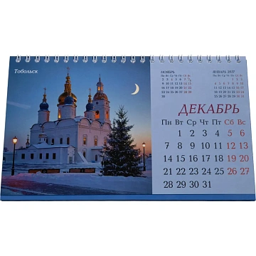 Календарь-домик настольный 2026, Города России,спир,14л,115г,210х120,2400-3