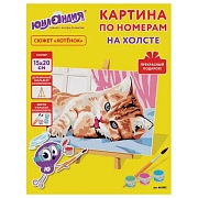 Картина по номерам 15х20 см, ЮНЛАНДИЯ 'Котёнок', на холсте, акрил, кисти, 662502