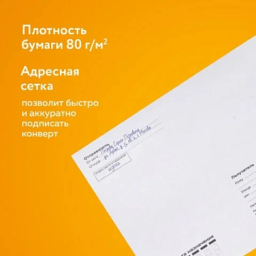 Конверты Е65 (110х220 мм), отрывная лента, 'Куда-Кому', 80 г/м2, КОМПЛЕКТ 25 шт., внутренняя запечатка, BRAUBERG, 122450