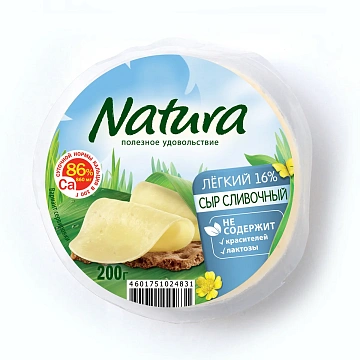 Сыр Natura сливочный легкий полутвердый 16%, 200г