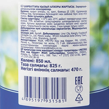 METRO Chef Слива красная в сиропе, 825г