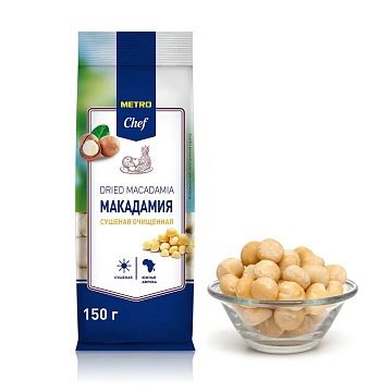 Макадамия Metro Chef сушеная, 150г
