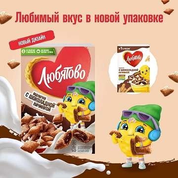 Готовый завтрак Любятово Подушечки с шоколадной начинкой, 220г