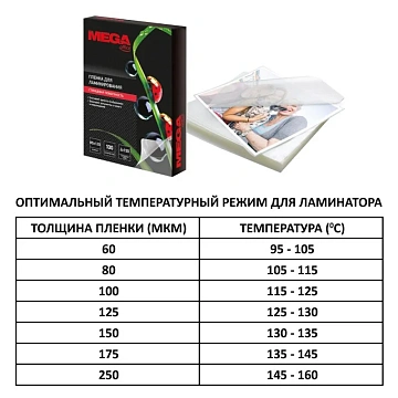 Пленка для ламинирования Promega office А3, 80мкм 100шт/уп.