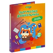 Папка-портфолио дошкольника 'КОШЕЧКА', 4 кольца, 20 файлов, 10 вкладышей, 7БЦ матовая, BRAUBERG KIDS