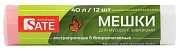 Мешки для мусора Sate с завязками 40л, 12шт