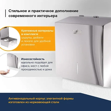 Диспенсер для полотенец LAIMA PROFESSIONAL INOX, (Система H3) V-сложения, нержавеющая сталь, зеркаль