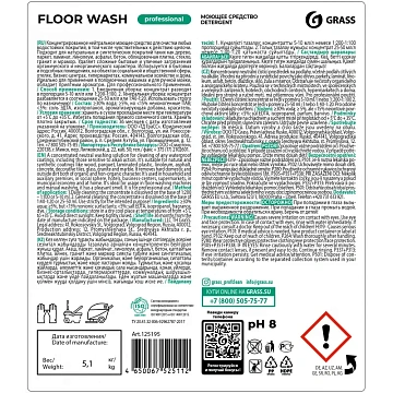 Средство концентрат для машинной и ручной мойки полов 5,1 кг, GRASS FLOOR WASH, нейтральное, 125195