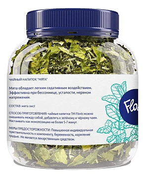Чай травяной Floris Мята, 40г