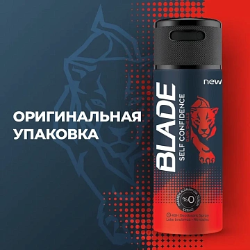 Дезодорант Blade Self Confidence, 150мл