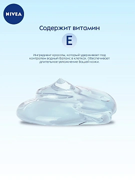 Гель для умывания Nivea Care очищающий, 225мл