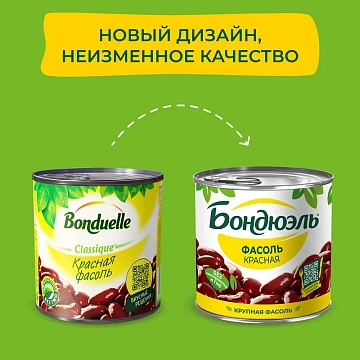 Фасоль Бондюэль красная, 400г